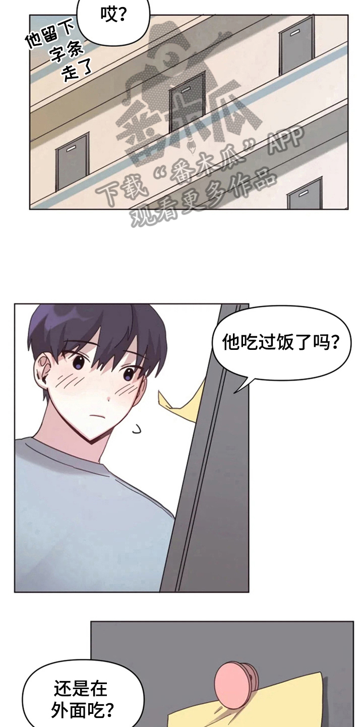 《我的理想型男友》漫画最新章节第20章：有兴趣免费下拉式在线观看章节第【6】张图片