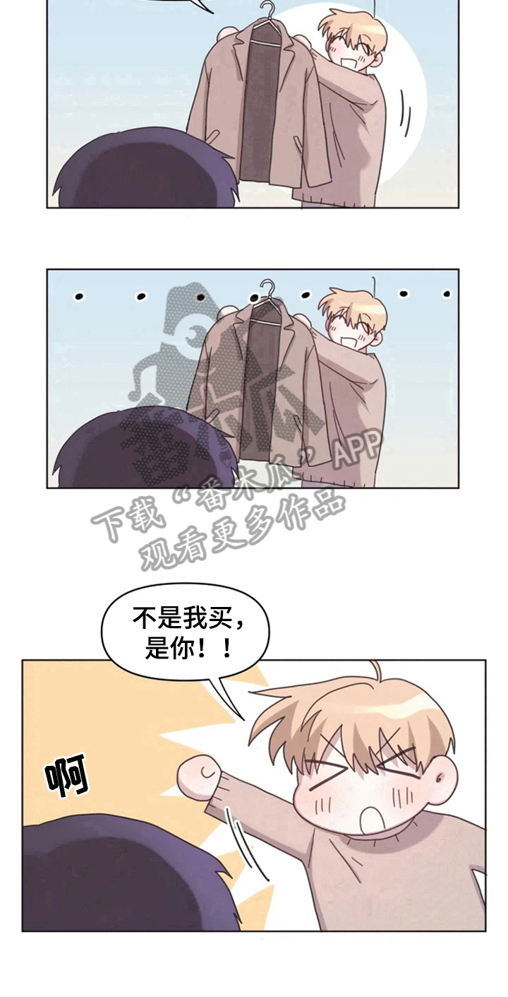 《我的理想型男友》漫画最新章节第21章：梦幻生活免费下拉式在线观看章节第【1】张图片