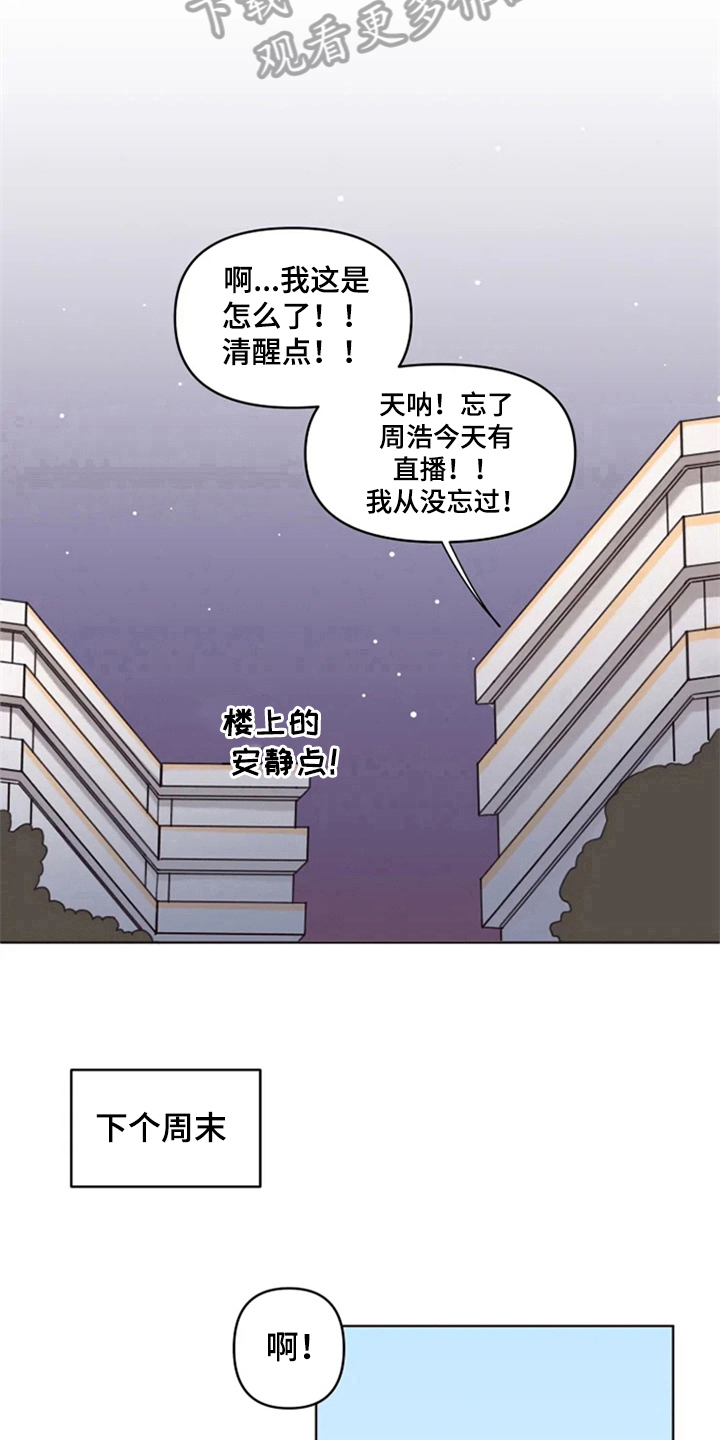 《我的理想型男友》漫画最新章节第21章：梦幻生活免费下拉式在线观看章节第【7】张图片