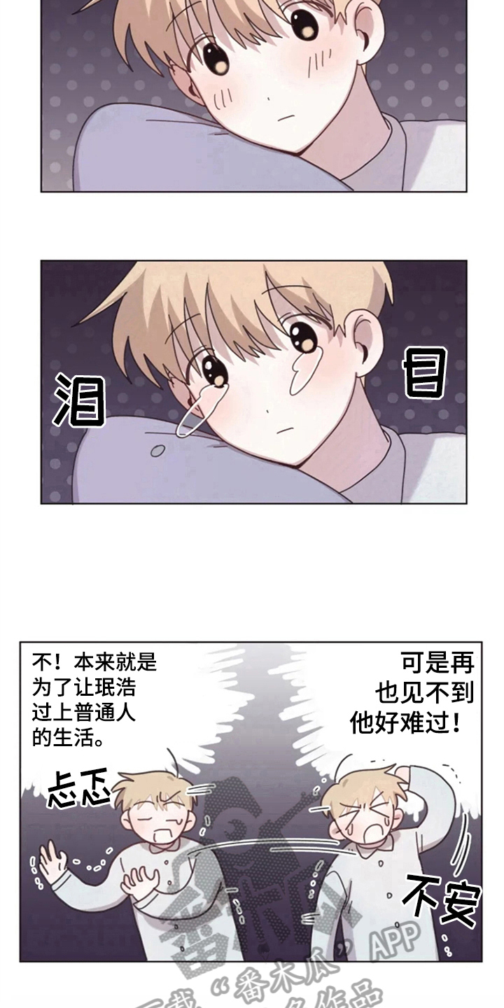 《我的理想型男友》漫画最新章节第21章：梦幻生活免费下拉式在线观看章节第【8】张图片