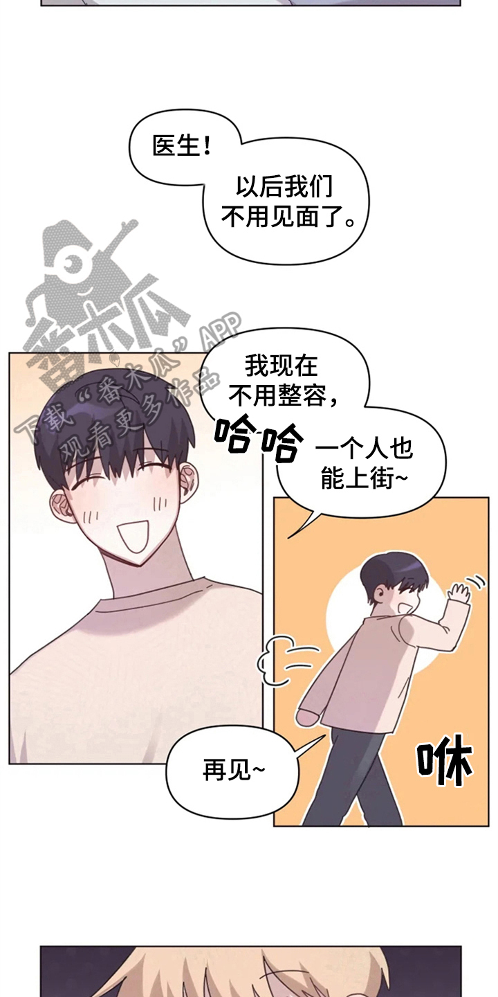 《我的理想型男友》漫画最新章节第21章：梦幻生活免费下拉式在线观看章节第【9】张图片