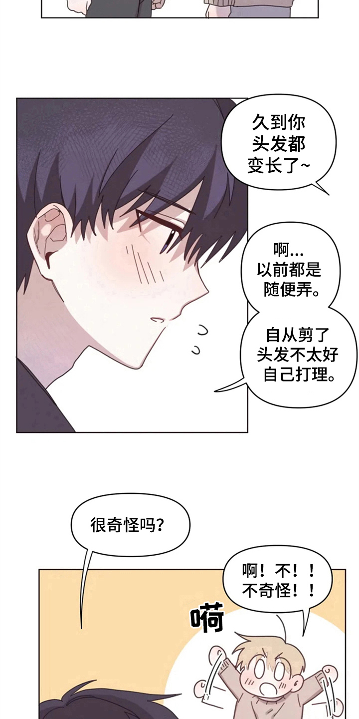 《我的理想型男友》漫画最新章节第21章：梦幻生活免费下拉式在线观看章节第【4】张图片