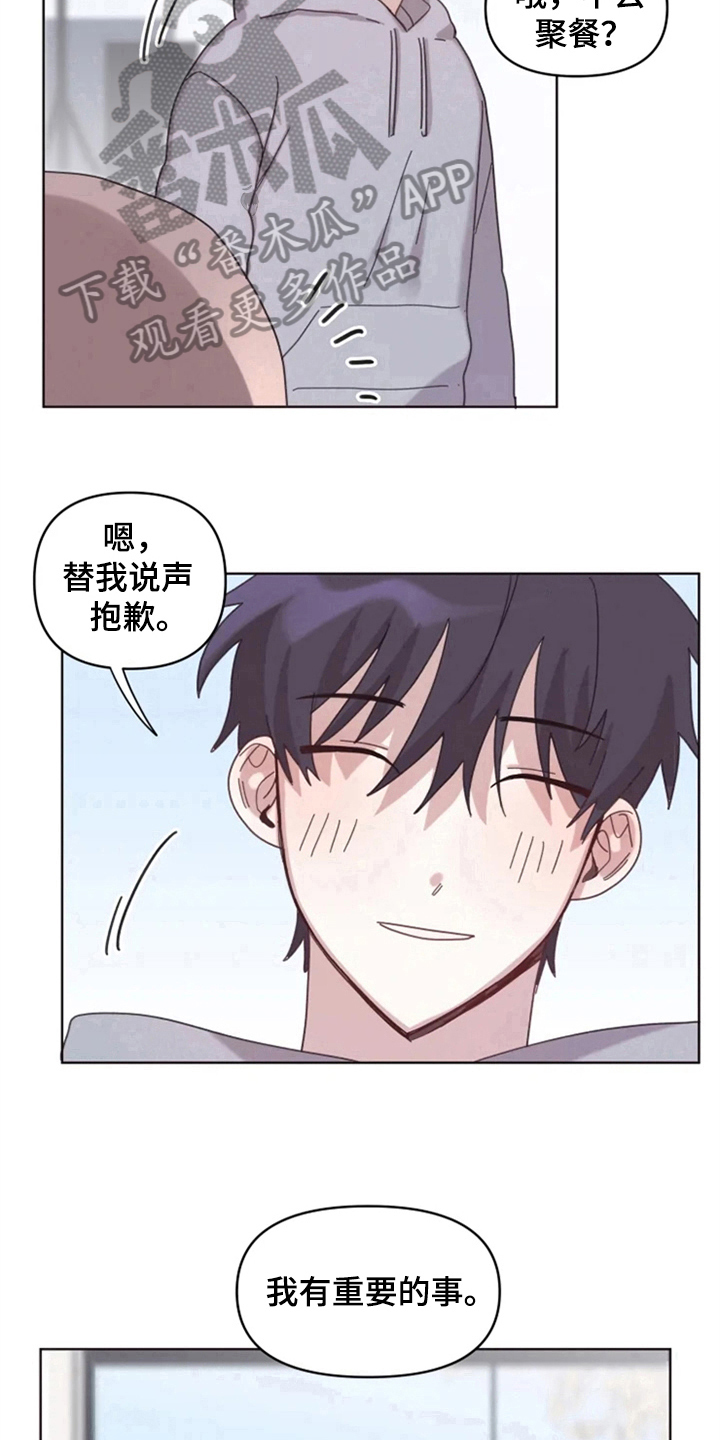 《我的理想型男友》漫画最新章节第22章：买衣服免费下拉式在线观看章节第【8】张图片