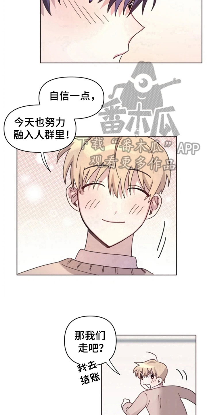 《我的理想型男友》漫画最新章节第22章：买衣服免费下拉式在线观看章节第【3】张图片