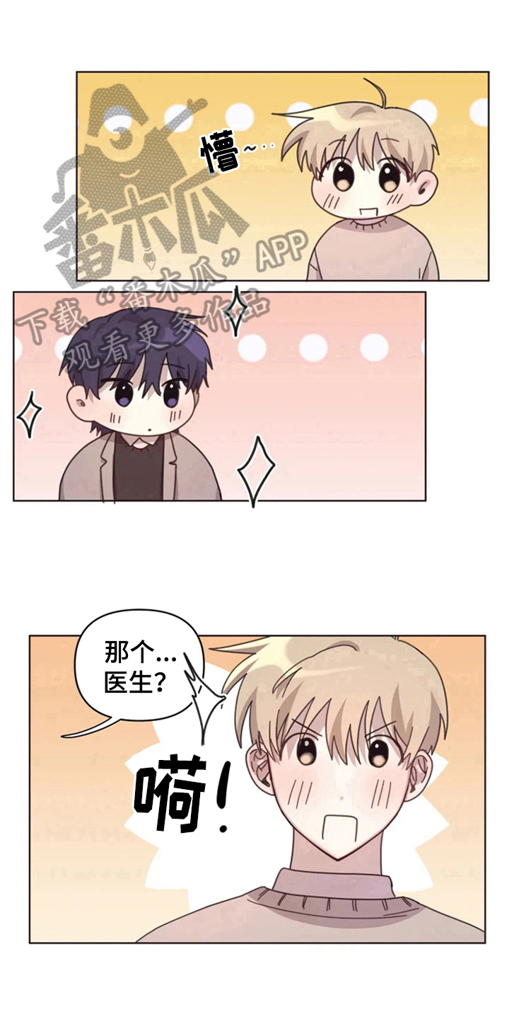 《我的理想型男友》漫画最新章节第22章：买衣服免费下拉式在线观看章节第【6】张图片