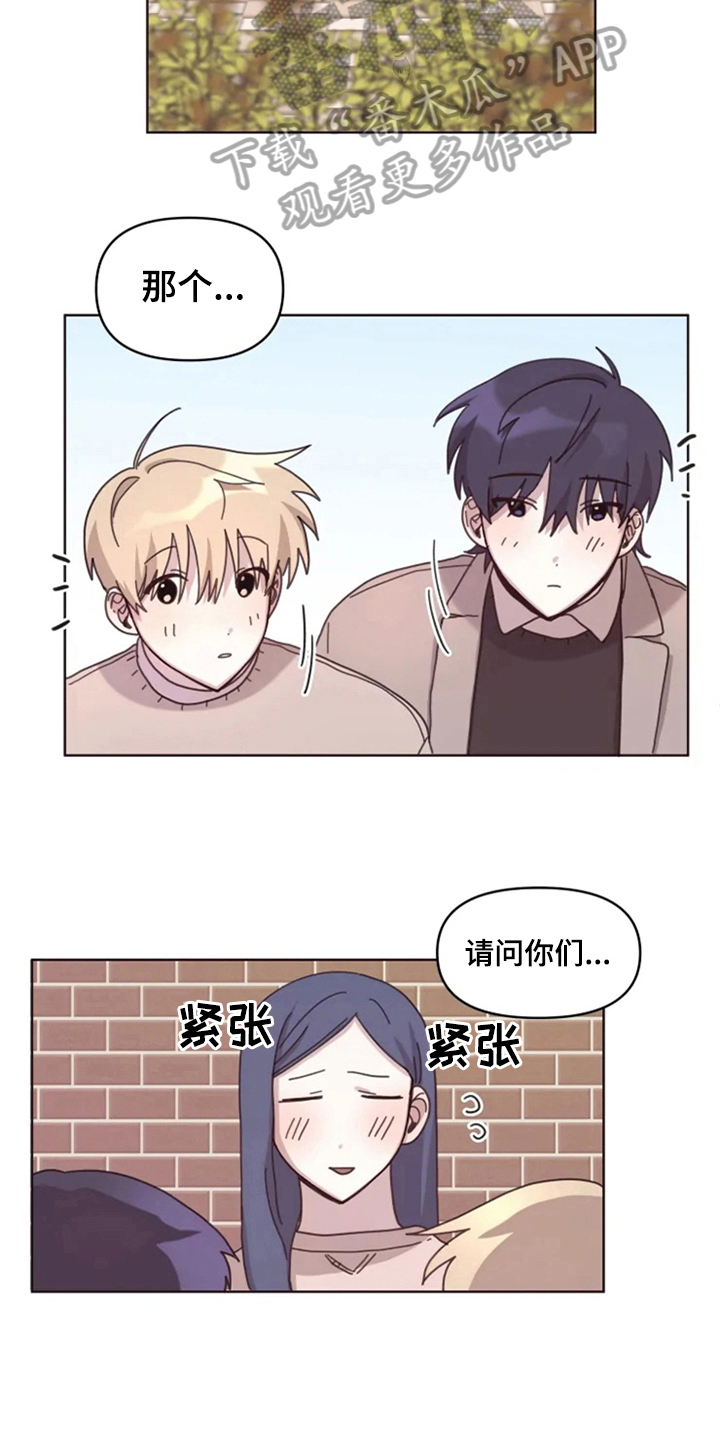 《我的理想型男友》漫画最新章节第23章：情侣氛围免费下拉式在线观看章节第【13】张图片