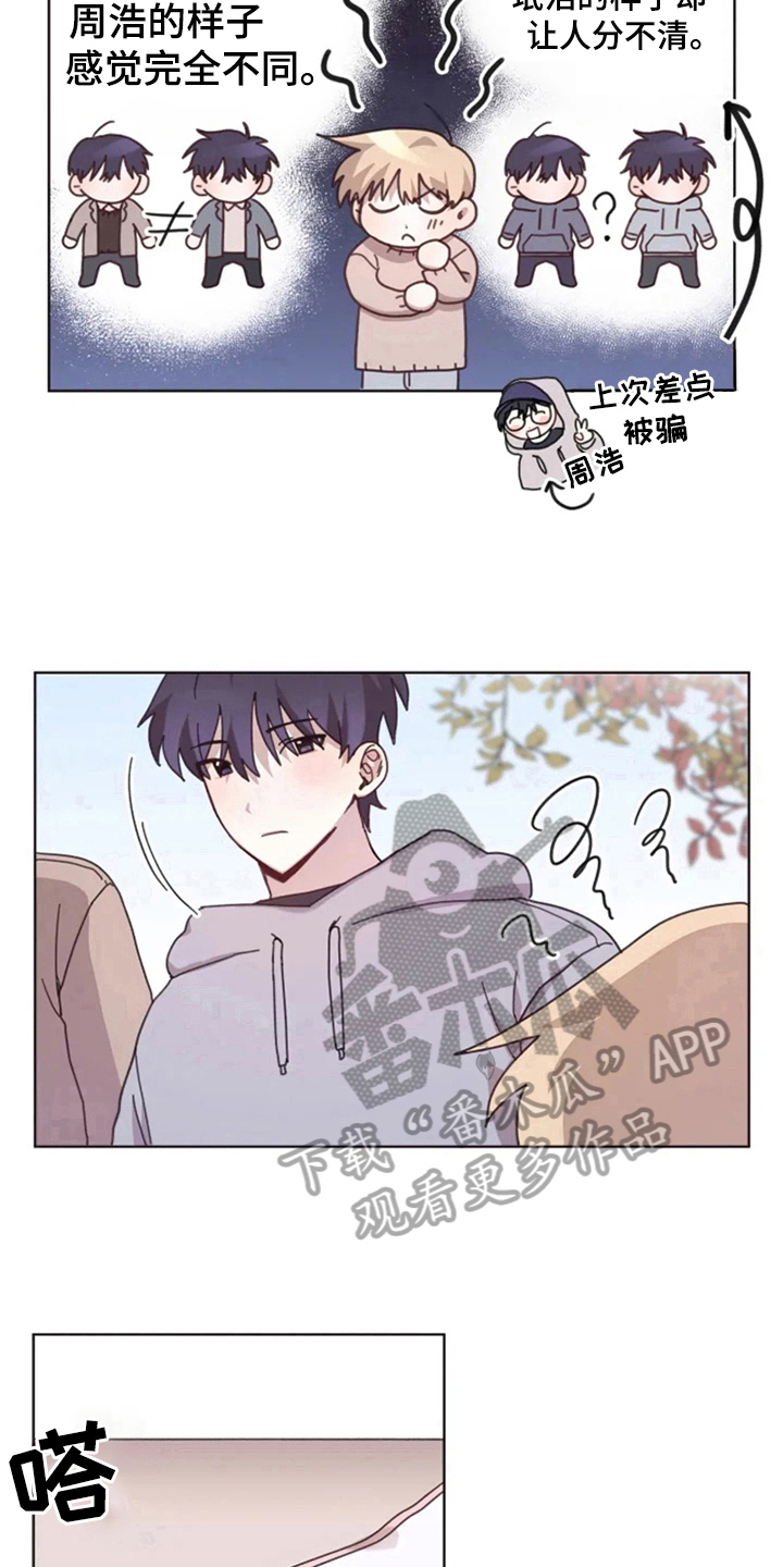 《我的理想型男友》漫画最新章节第23章：情侣氛围免费下拉式在线观看章节第【4】张图片