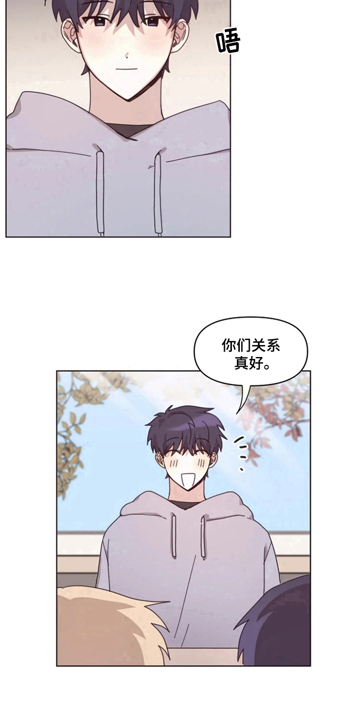 《我的理想型男友》漫画最新章节第23章：情侣氛围免费下拉式在线观看章节第【2】张图片