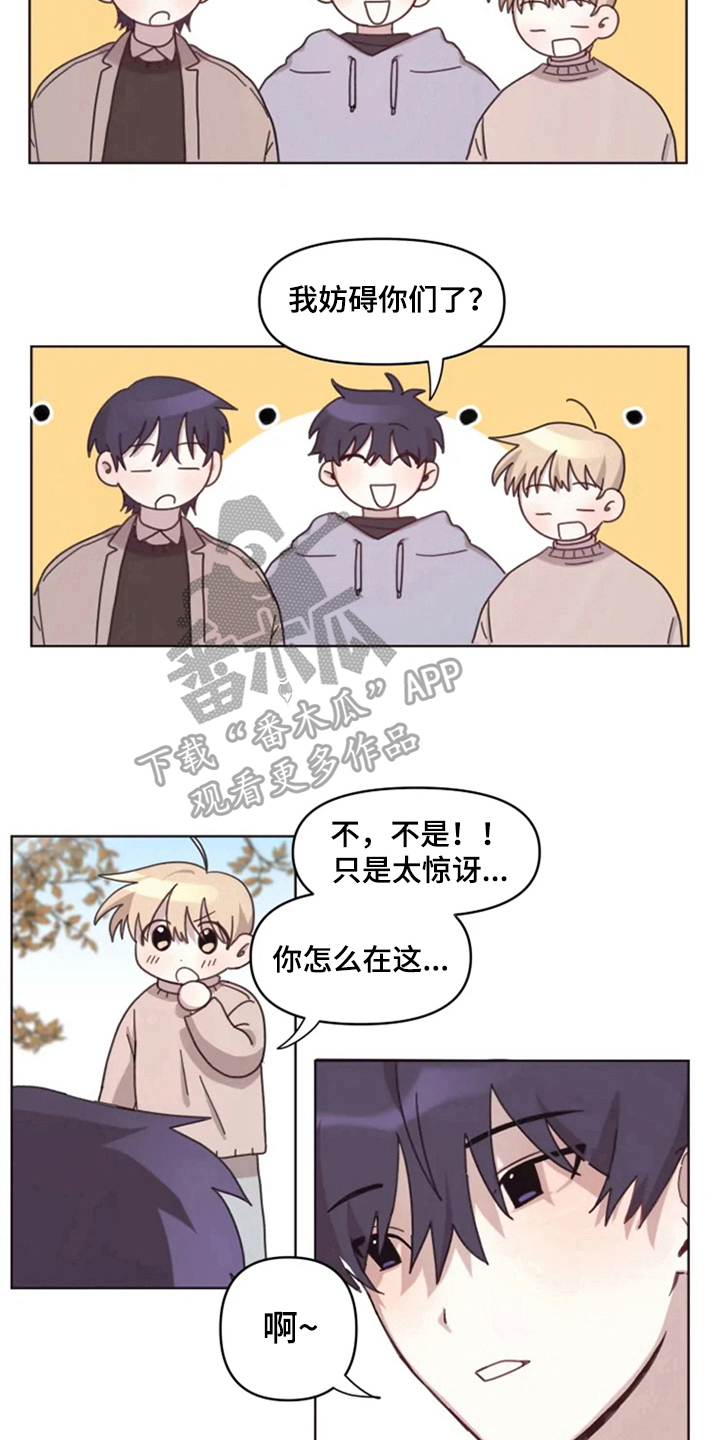 《我的理想型男友》漫画最新章节第23章：情侣氛围免费下拉式在线观看章节第【8】张图片