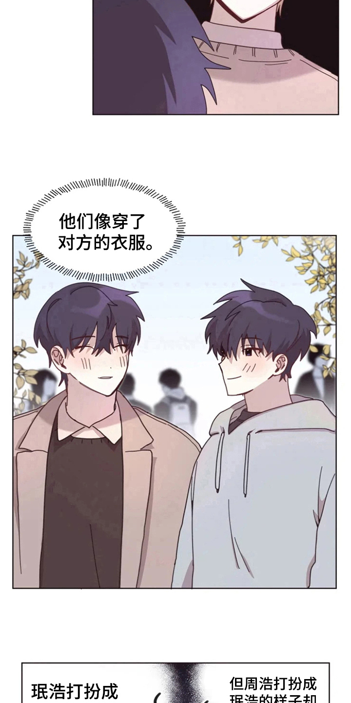 《我的理想型男友》漫画最新章节第23章：情侣氛围免费下拉式在线观看章节第【5】张图片