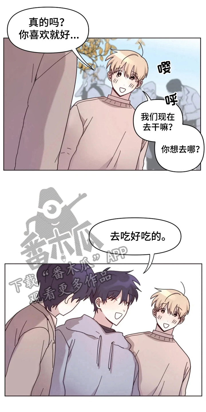 《我的理想型男友》漫画最新章节第23章：情侣氛围免费下拉式在线观看章节第【10】张图片