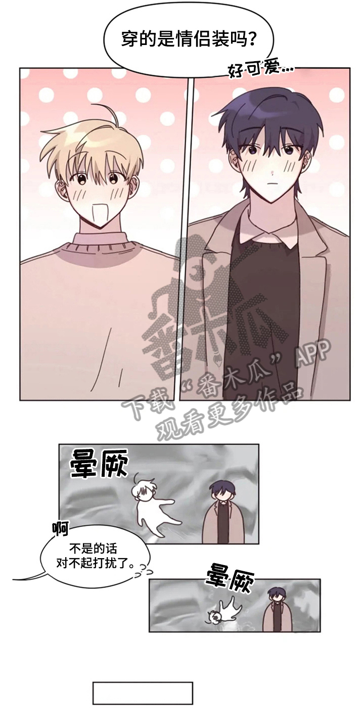 《我的理想型男友》漫画最新章节第23章：情侣氛围免费下拉式在线观看章节第【12】张图片