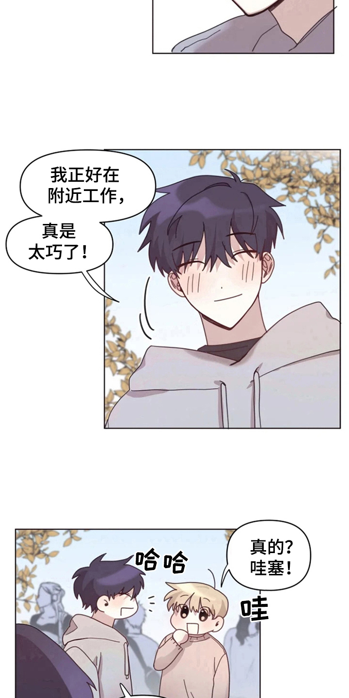 《我的理想型男友》漫画最新章节第23章：情侣氛围免费下拉式在线观看章节第【7】张图片