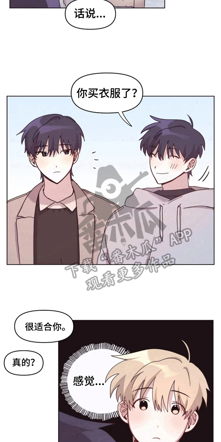 《我的理想型男友》漫画最新章节第23章：情侣氛围免费下拉式在线观看章节第【6】张图片