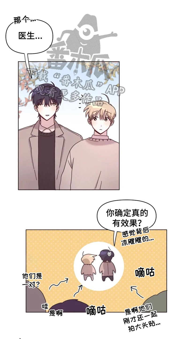 《我的理想型男友》漫画最新章节第23章：情侣氛围免费下拉式在线观看章节第【15】张图片