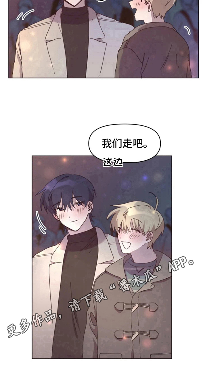 《我的理想型男友》漫画最新章节第24章：下次再见免费下拉式在线观看章节第【1】张图片