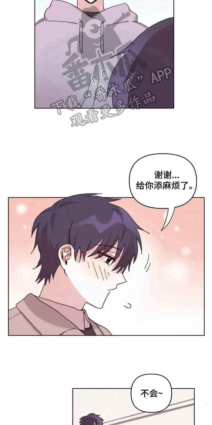 《我的理想型男友》漫画最新章节第24章：下次再见免费下拉式在线观看章节第【10】张图片