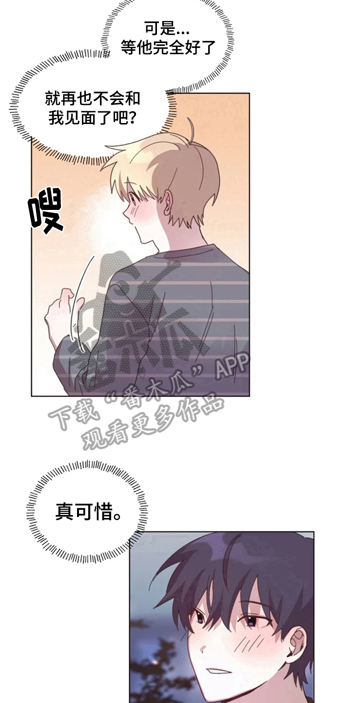 《我的理想型男友》漫画最新章节第25章：晚餐免费下拉式在线观看章节第【6】张图片