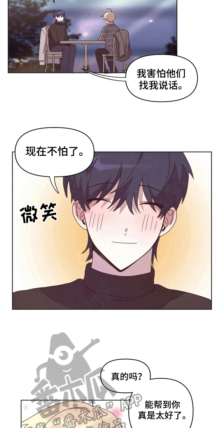 《我的理想型男友》漫画最新章节第25章：晚餐免费下拉式在线观看章节第【9】张图片