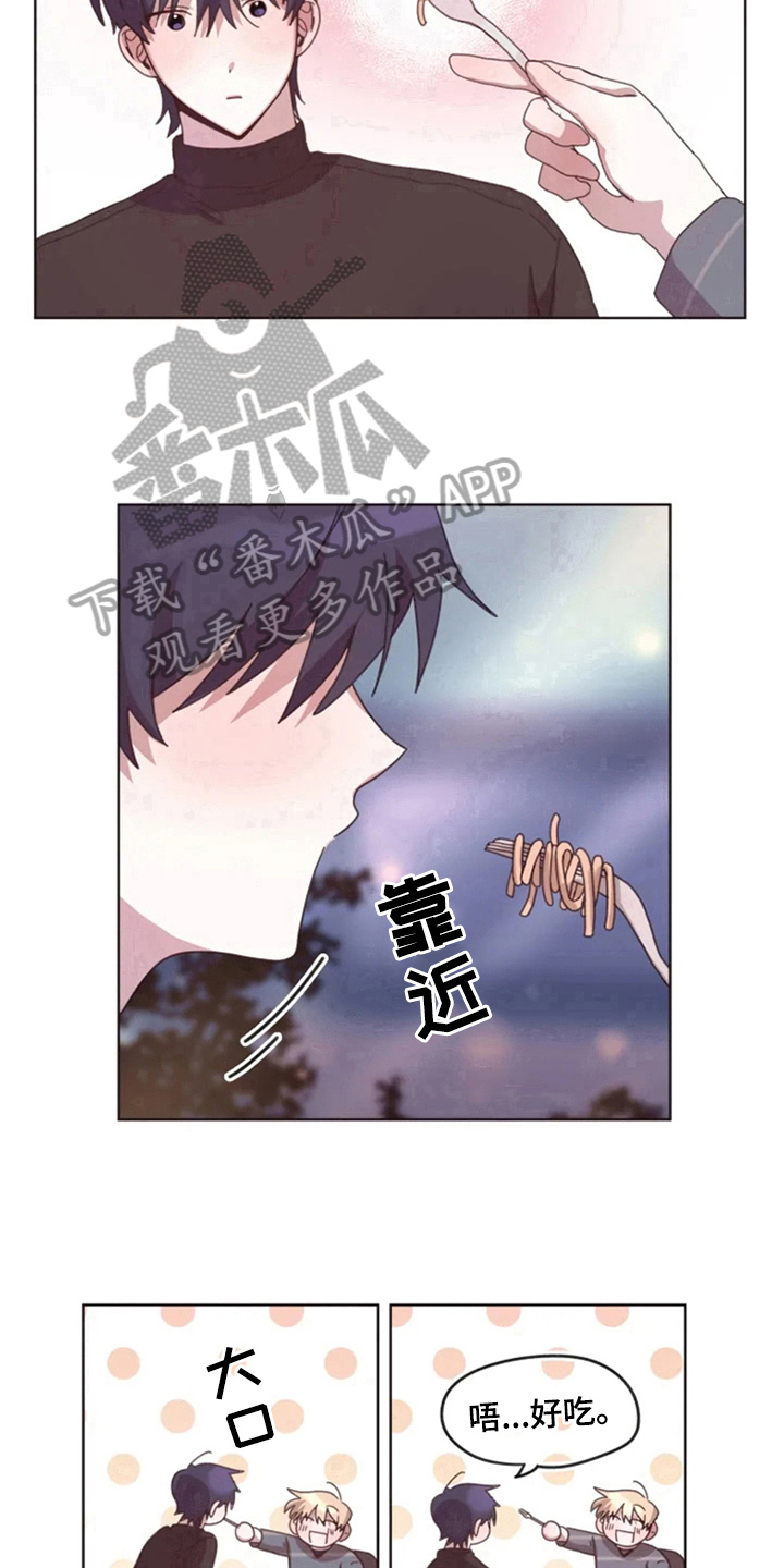 《我的理想型男友》漫画最新章节第25章：晚餐免费下拉式在线观看章节第【3】张图片