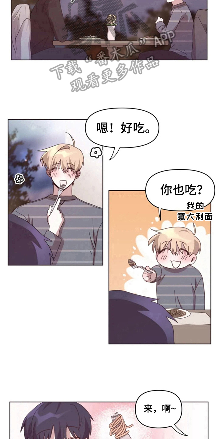 《我的理想型男友》漫画最新章节第25章：晚餐免费下拉式在线观看章节第【4】张图片