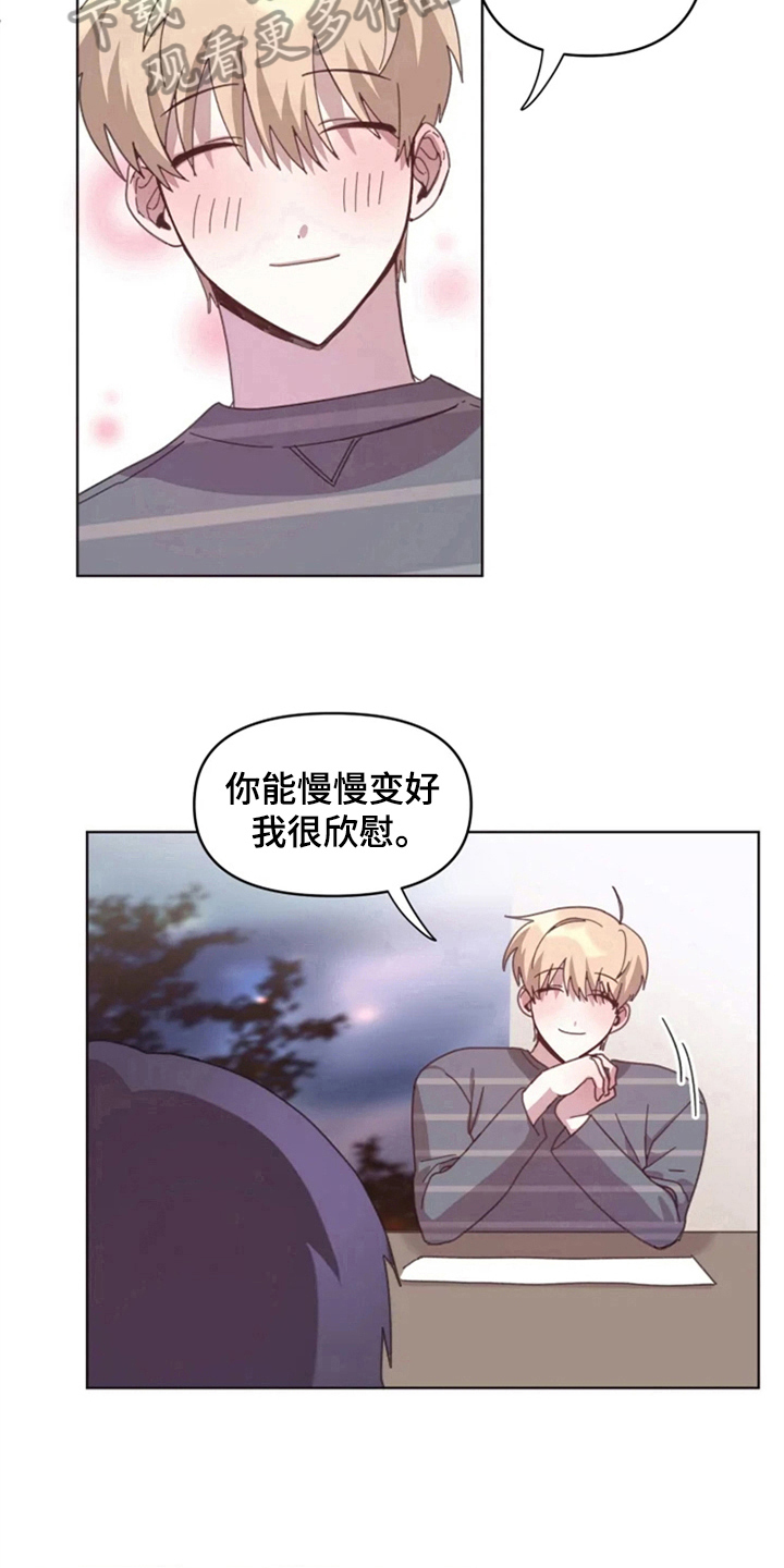 《我的理想型男友》漫画最新章节第25章：晚餐免费下拉式在线观看章节第【8】张图片