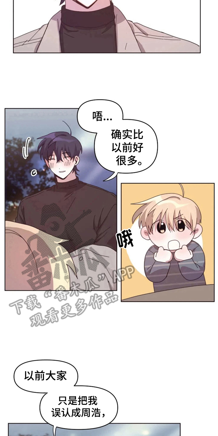 《我的理想型男友》漫画最新章节第25章：晚餐免费下拉式在线观看章节第【10】张图片