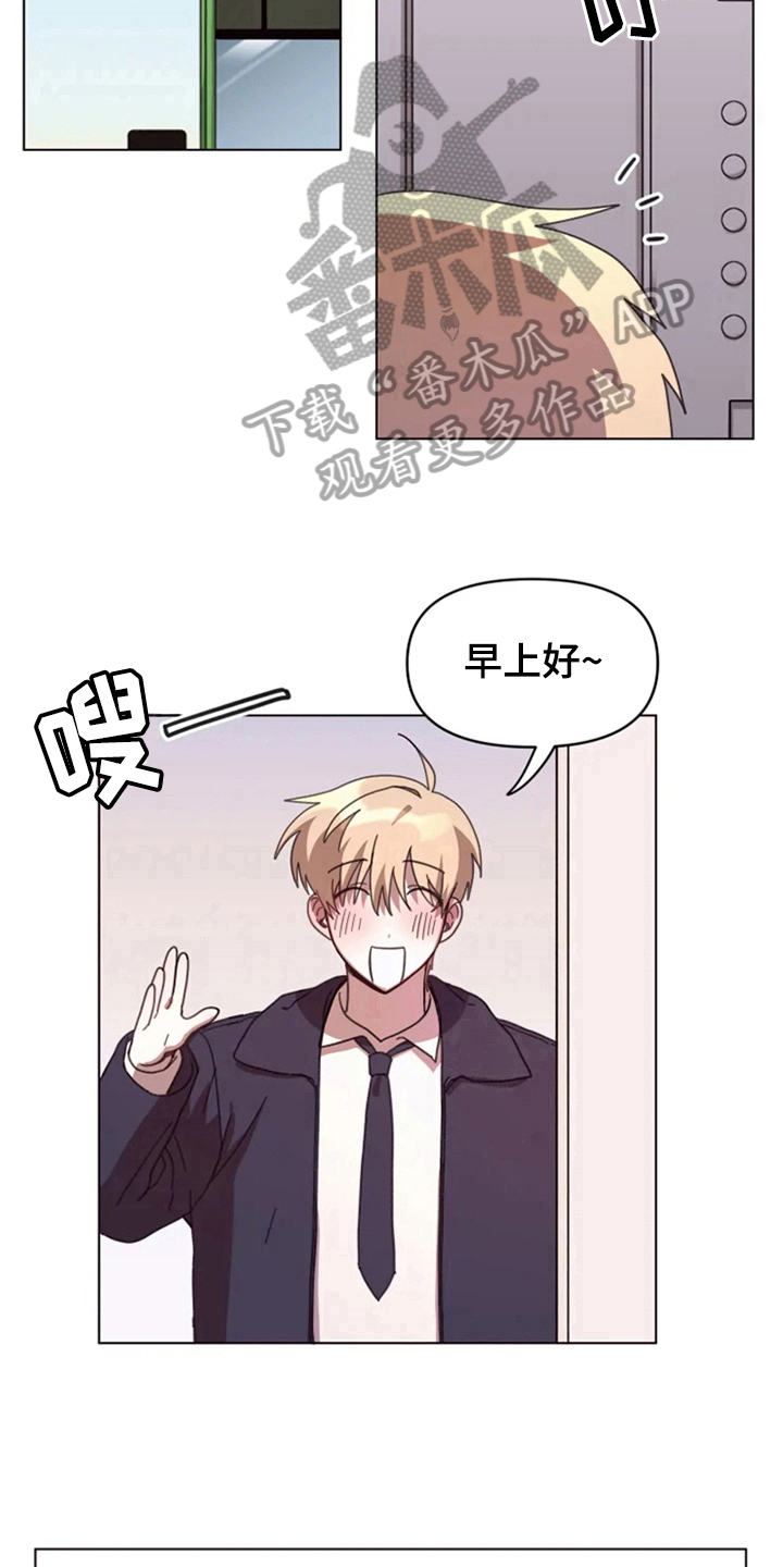 《我的理想型男友》漫画最新章节第26章：绯闻免费下拉式在线观看章节第【10】张图片