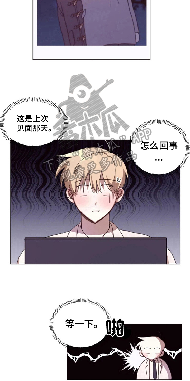 《我的理想型男友》漫画最新章节第26章：绯闻免费下拉式在线观看章节第【7】张图片