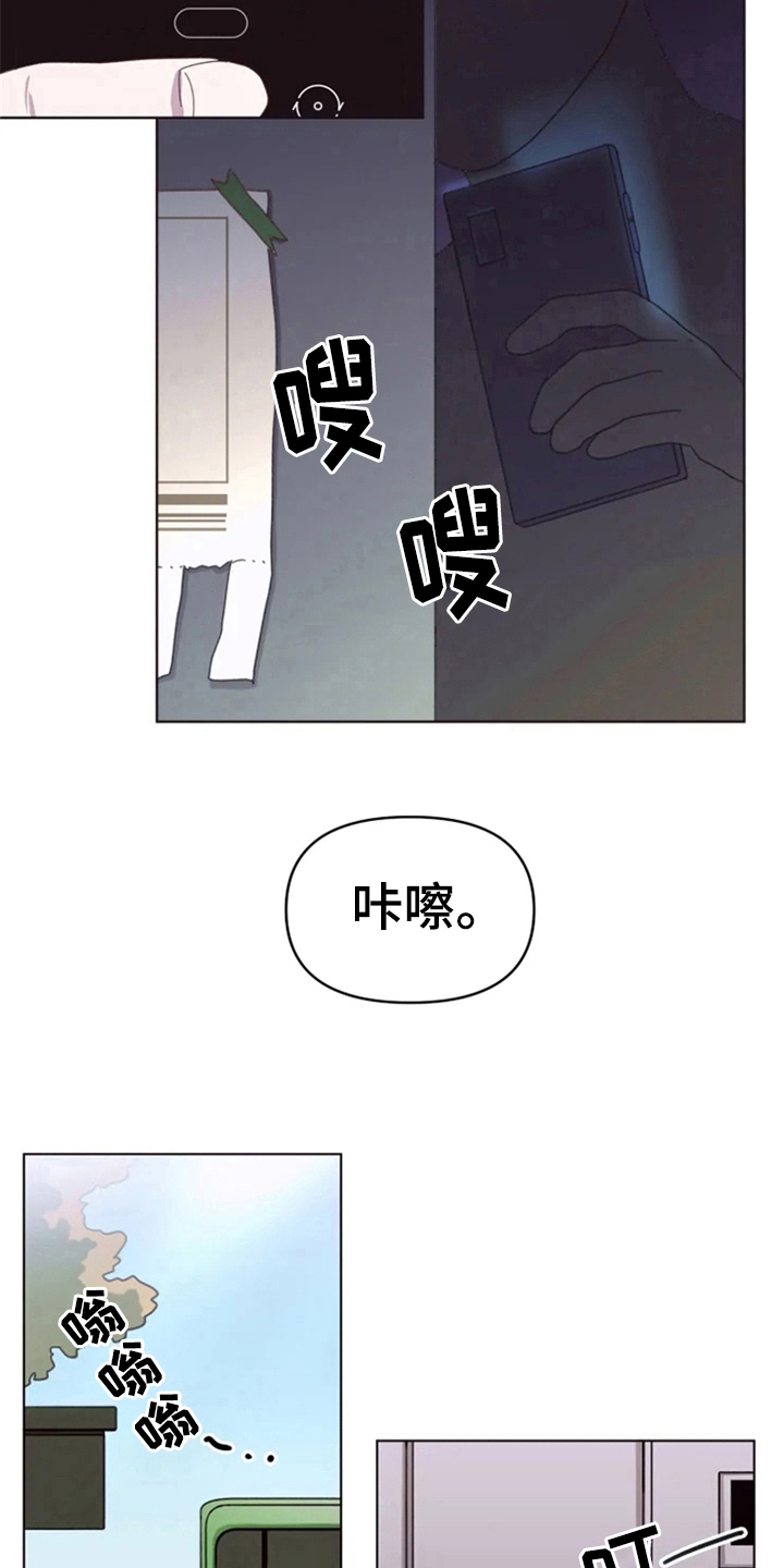 《我的理想型男友》漫画最新章节第26章：绯闻免费下拉式在线观看章节第【11】张图片