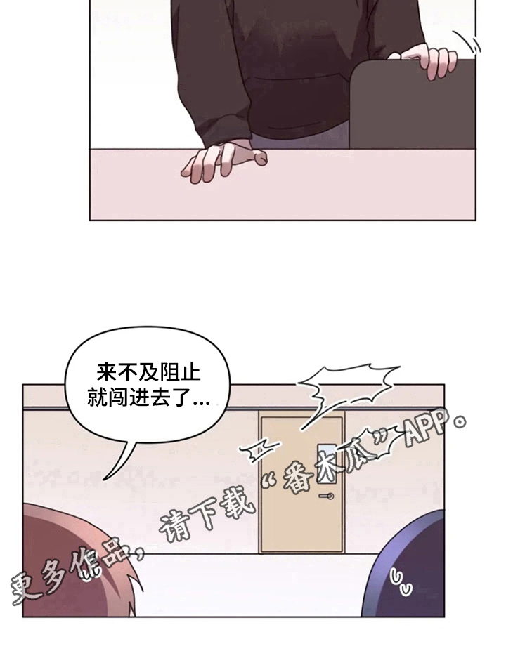 《我的理想型男友》漫画最新章节第26章：绯闻免费下拉式在线观看章节第【1】张图片