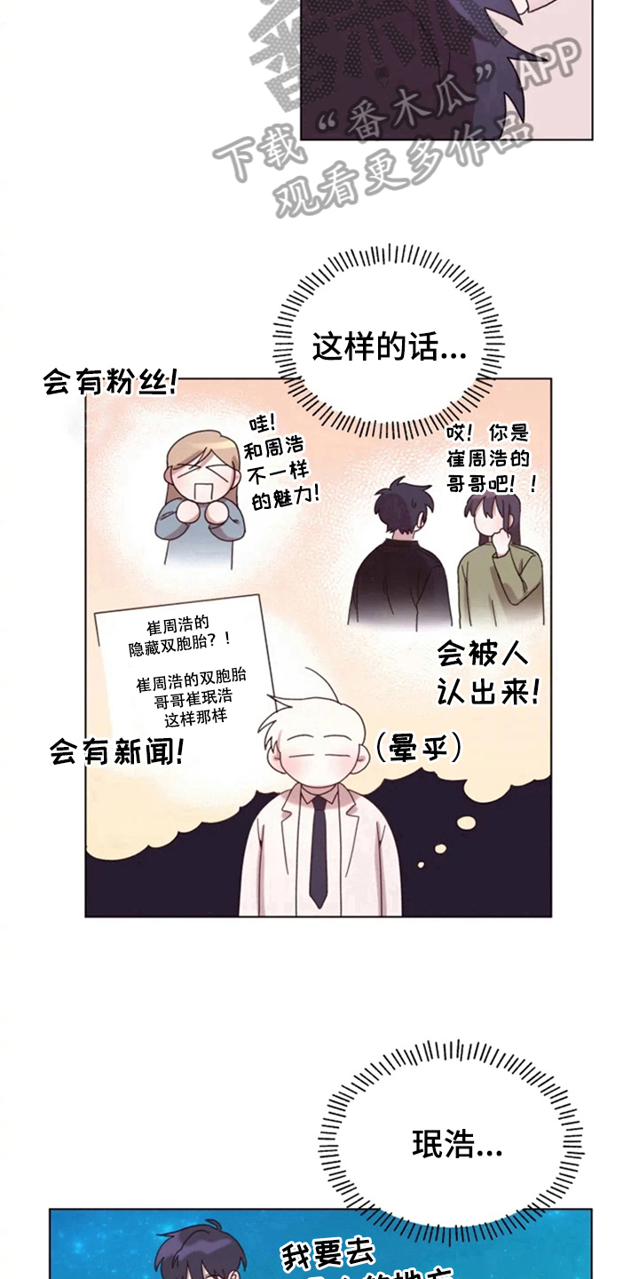 《我的理想型男友》漫画最新章节第27章：处理免费下拉式在线观看章节第【8】张图片