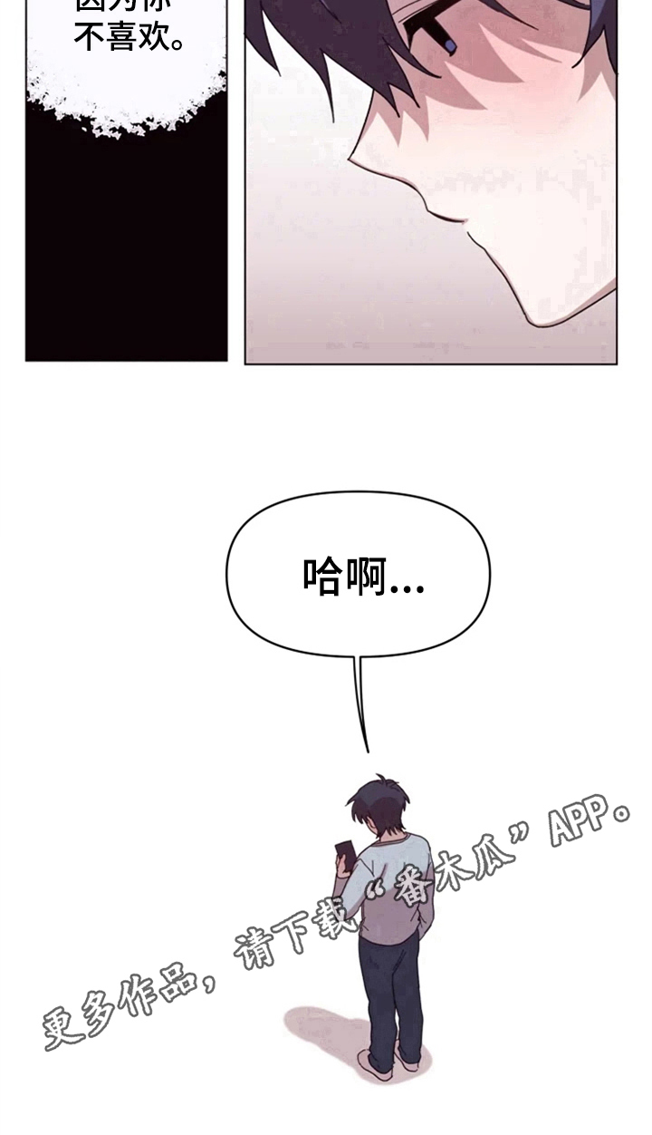 《我的理想型男友》漫画最新章节第27章：处理免费下拉式在线观看章节第【1】张图片