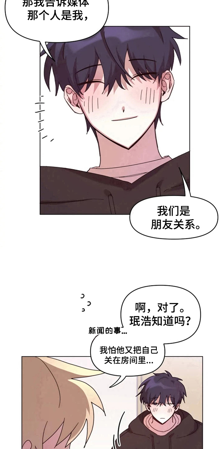 《我的理想型男友》漫画最新章节第27章：处理免费下拉式在线观看章节第【5】张图片