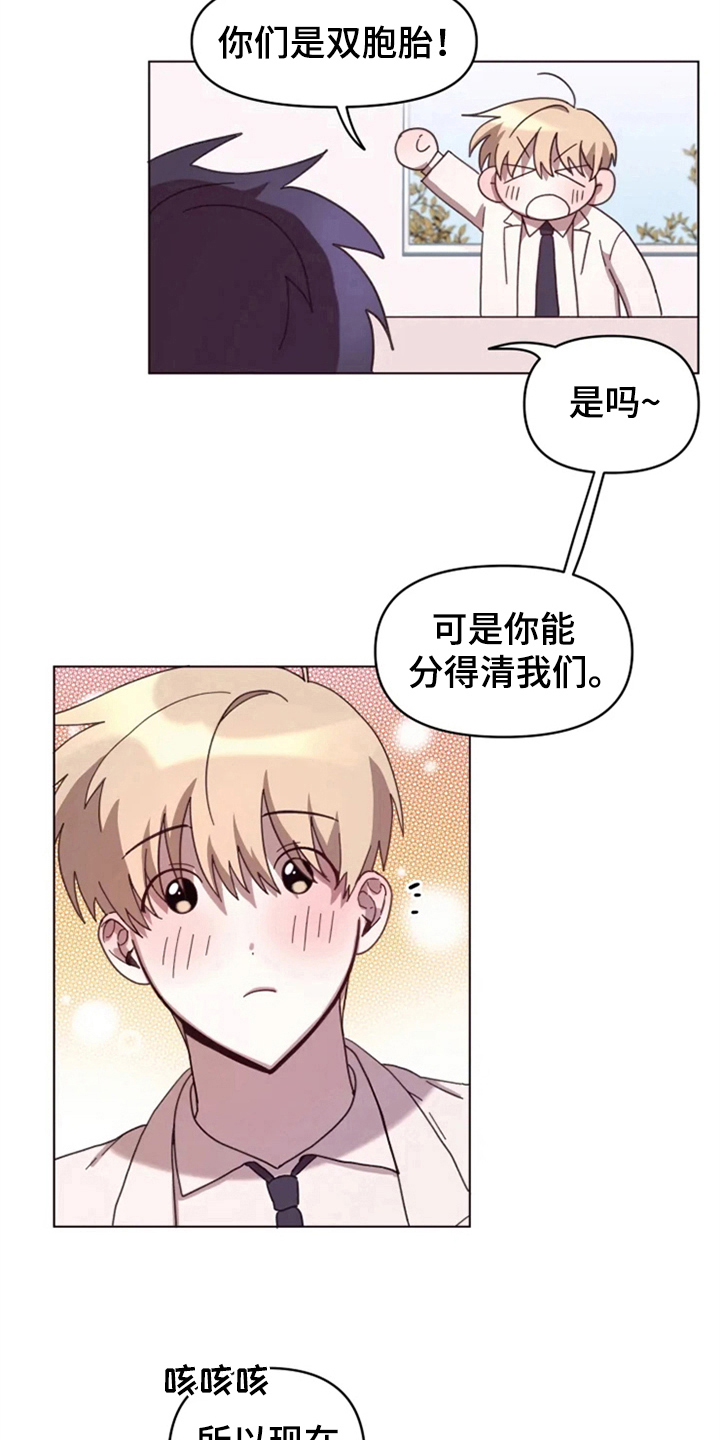 《我的理想型男友》漫画最新章节第27章：处理免费下拉式在线观看章节第【14】张图片