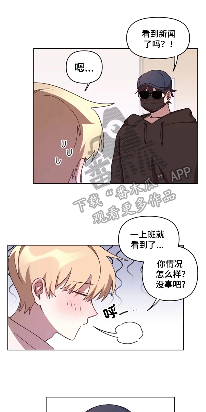 《我的理想型男友》漫画最新章节第27章：处理免费下拉式在线观看章节第【19】张图片