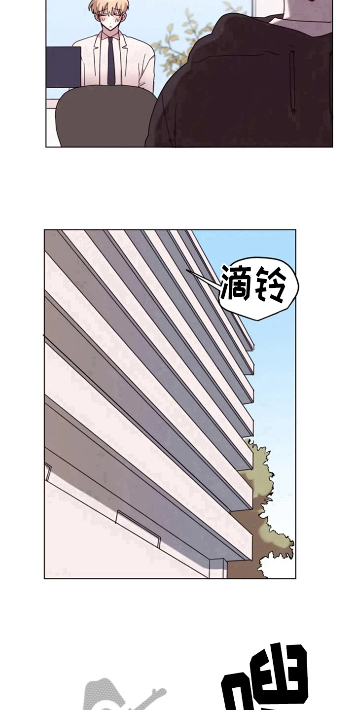 《我的理想型男友》漫画最新章节第27章：处理免费下拉式在线观看章节第【3】张图片