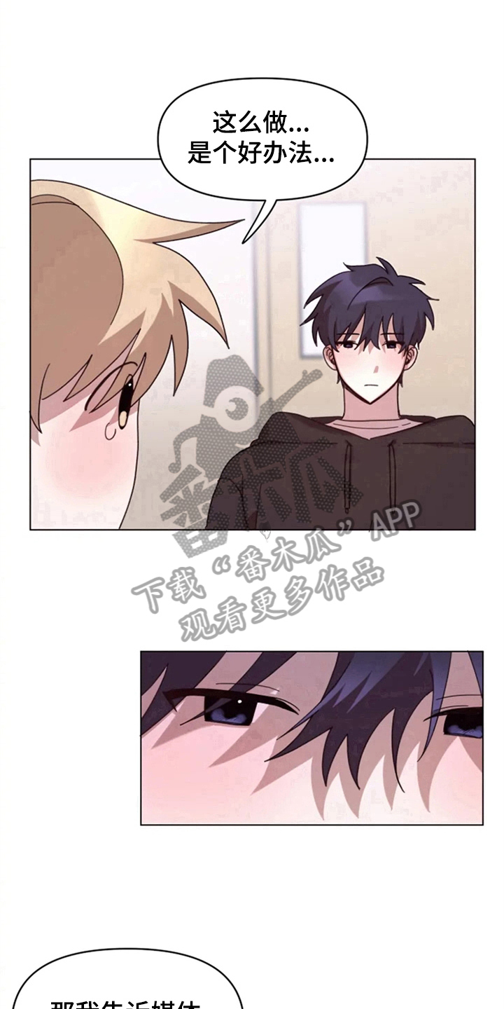 《我的理想型男友》漫画最新章节第27章：处理免费下拉式在线观看章节第【6】张图片