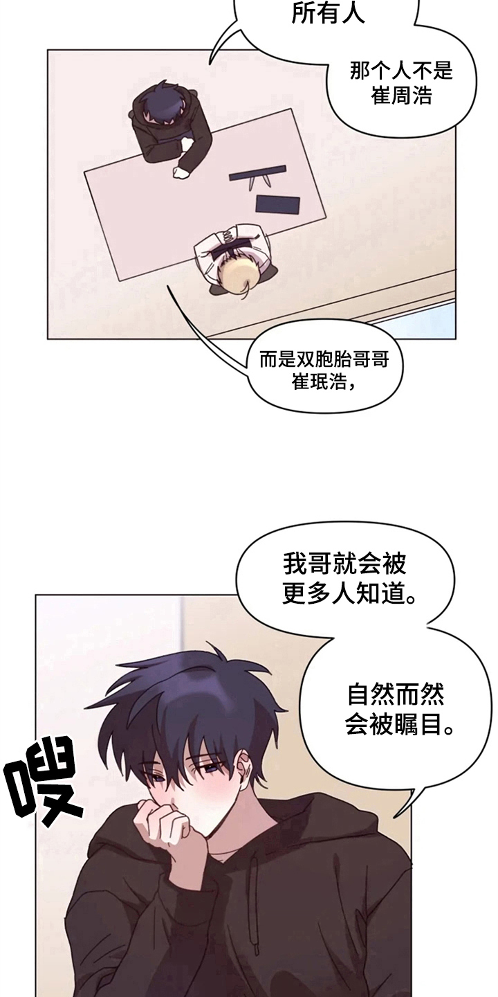 《我的理想型男友》漫画最新章节第27章：处理免费下拉式在线观看章节第【10】张图片