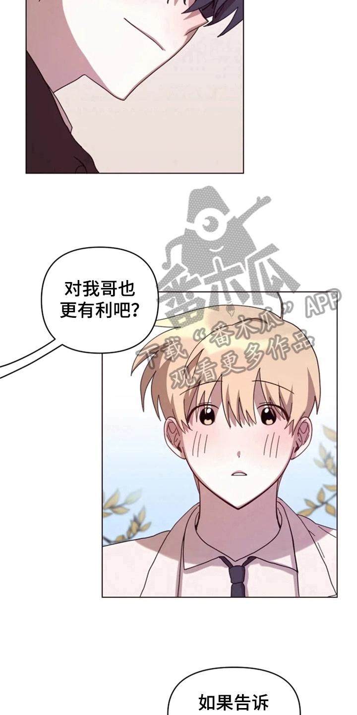 《我的理想型男友》漫画最新章节第27章：处理免费下拉式在线观看章节第【11】张图片