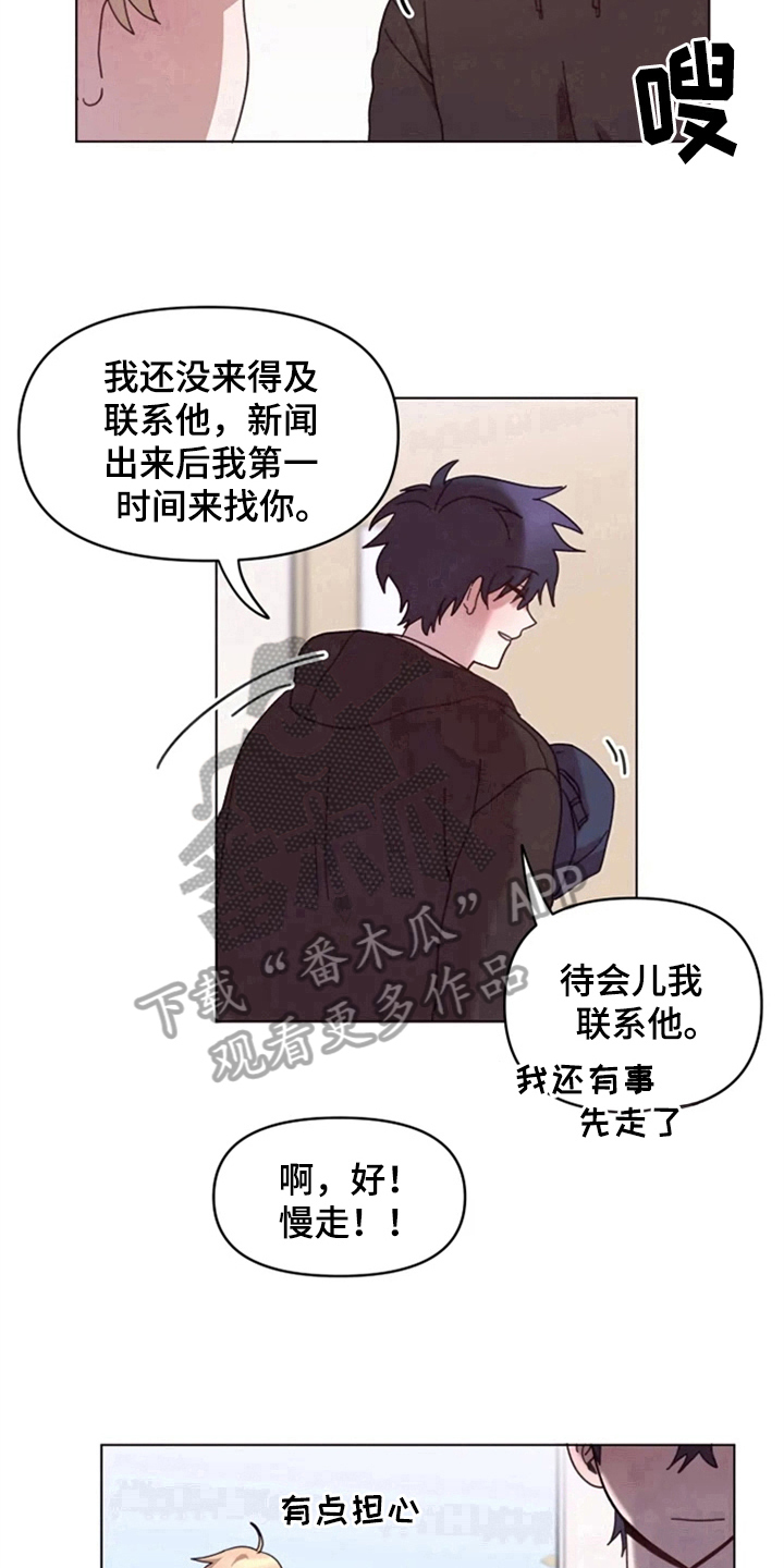 《我的理想型男友》漫画最新章节第27章：处理免费下拉式在线观看章节第【4】张图片