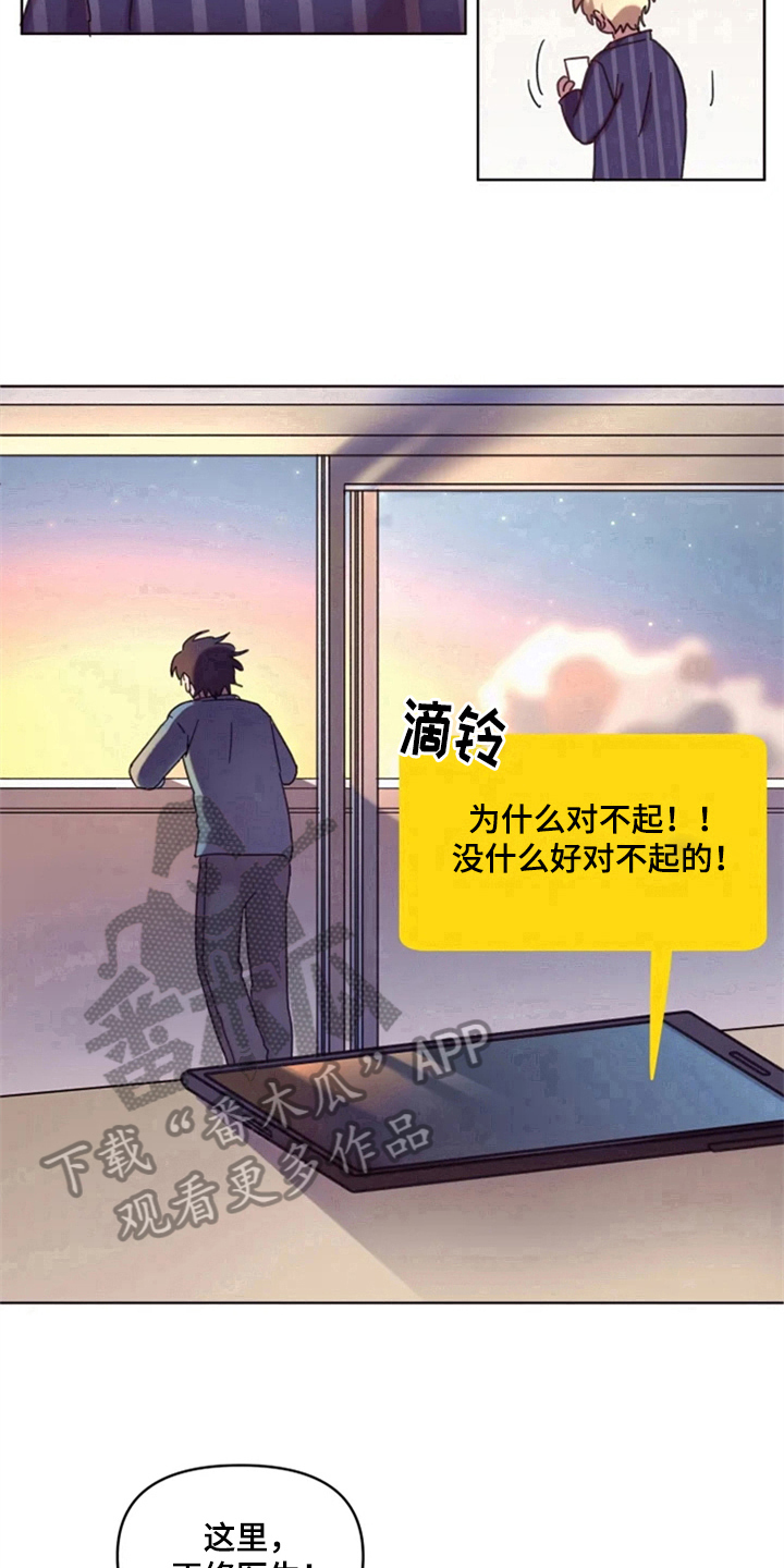 《我的理想型男友》漫画最新章节第28章：约定免费下拉式在线观看章节第【4】张图片