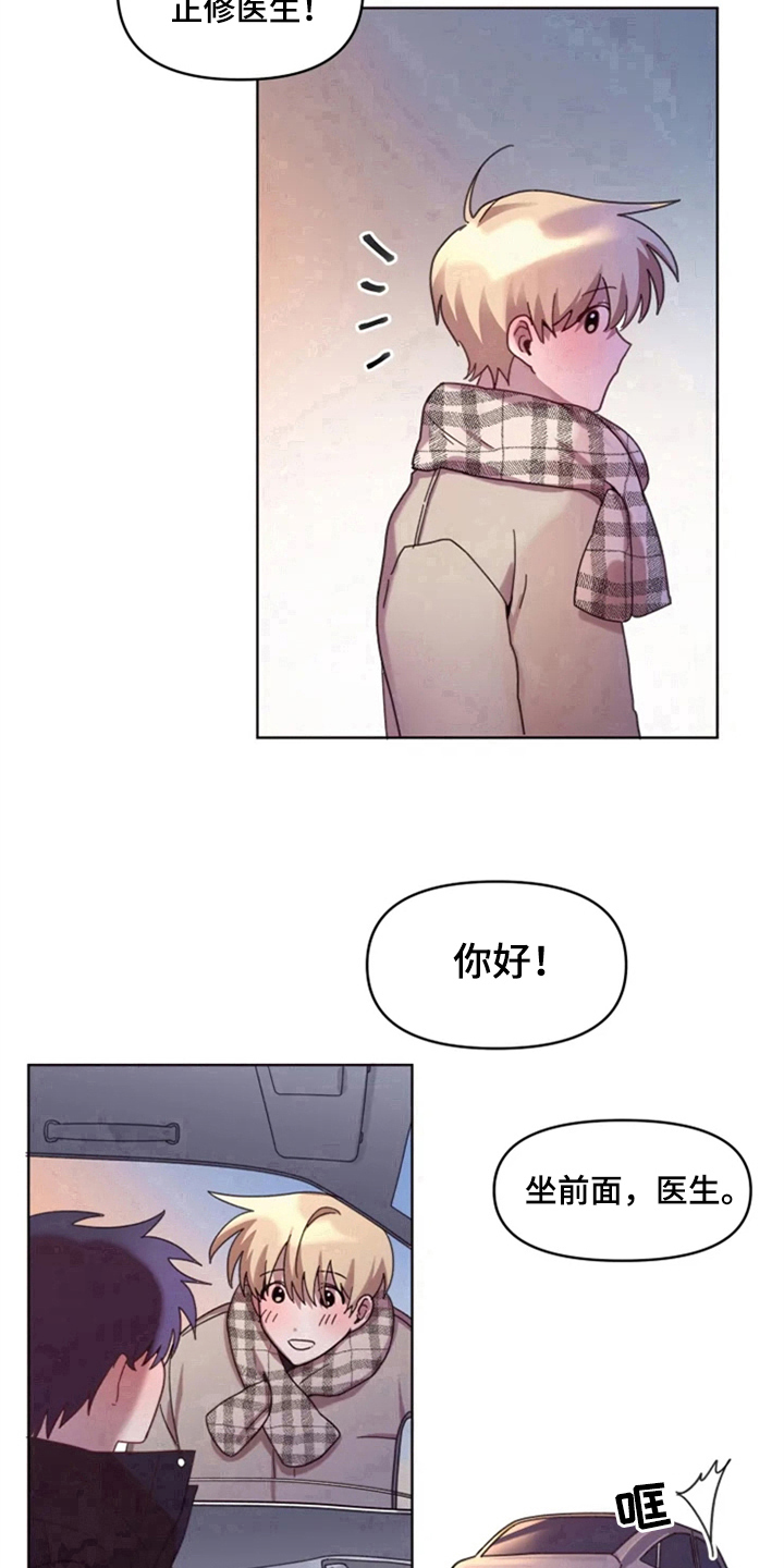 《我的理想型男友》漫画最新章节第28章：约定免费下拉式在线观看章节第【3】张图片