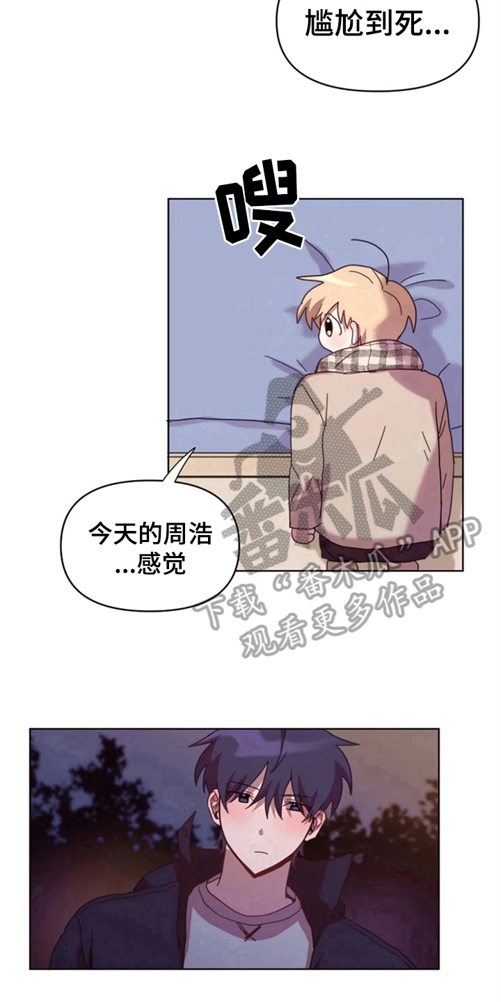 《我的理想型男友》漫画最新章节第29章：复杂免费下拉式在线观看章节第【7】张图片