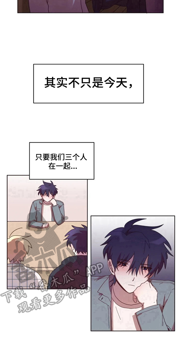 《我的理想型男友》漫画最新章节第29章：复杂免费下拉式在线观看章节第【5】张图片