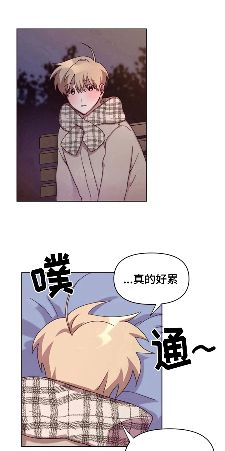 《我的理想型男友》漫画最新章节第29章：复杂免费下拉式在线观看章节第【8】张图片