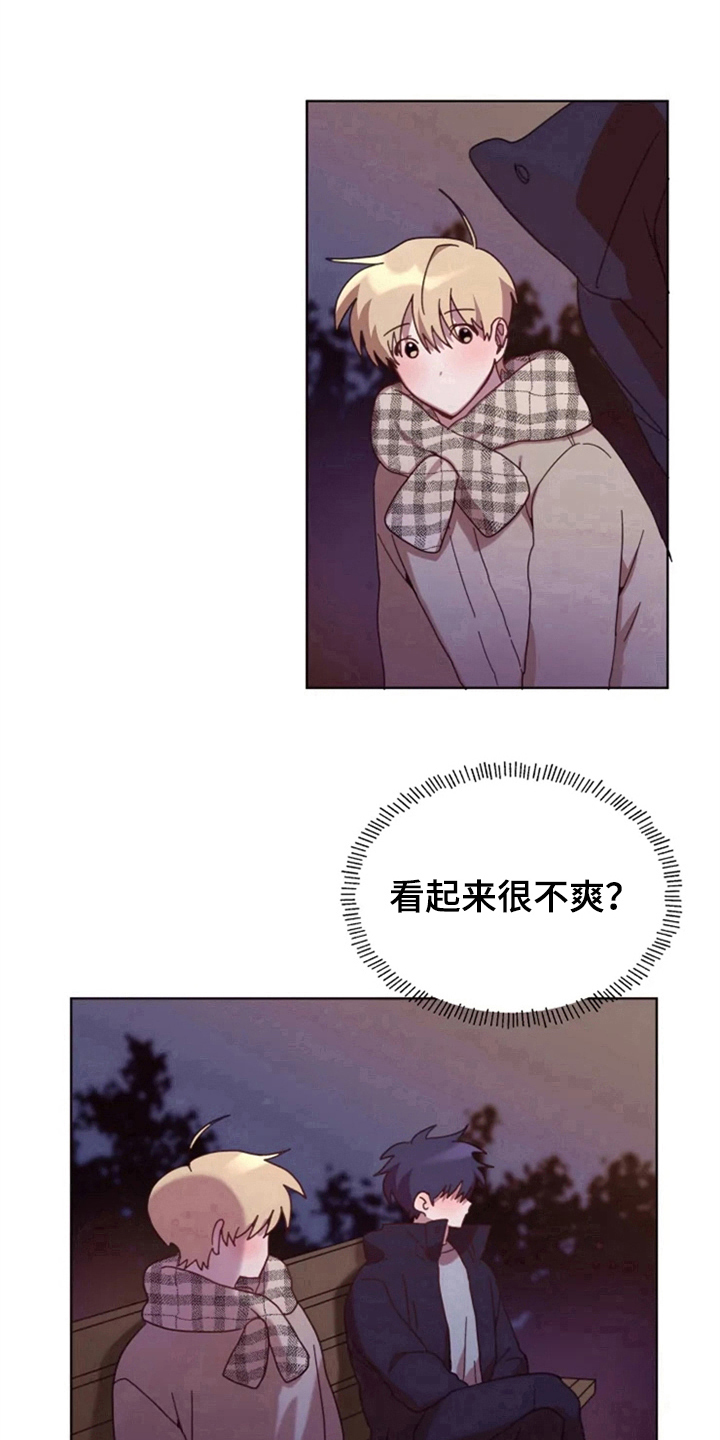 《我的理想型男友》漫画最新章节第29章：复杂免费下拉式在线观看章节第【6】张图片