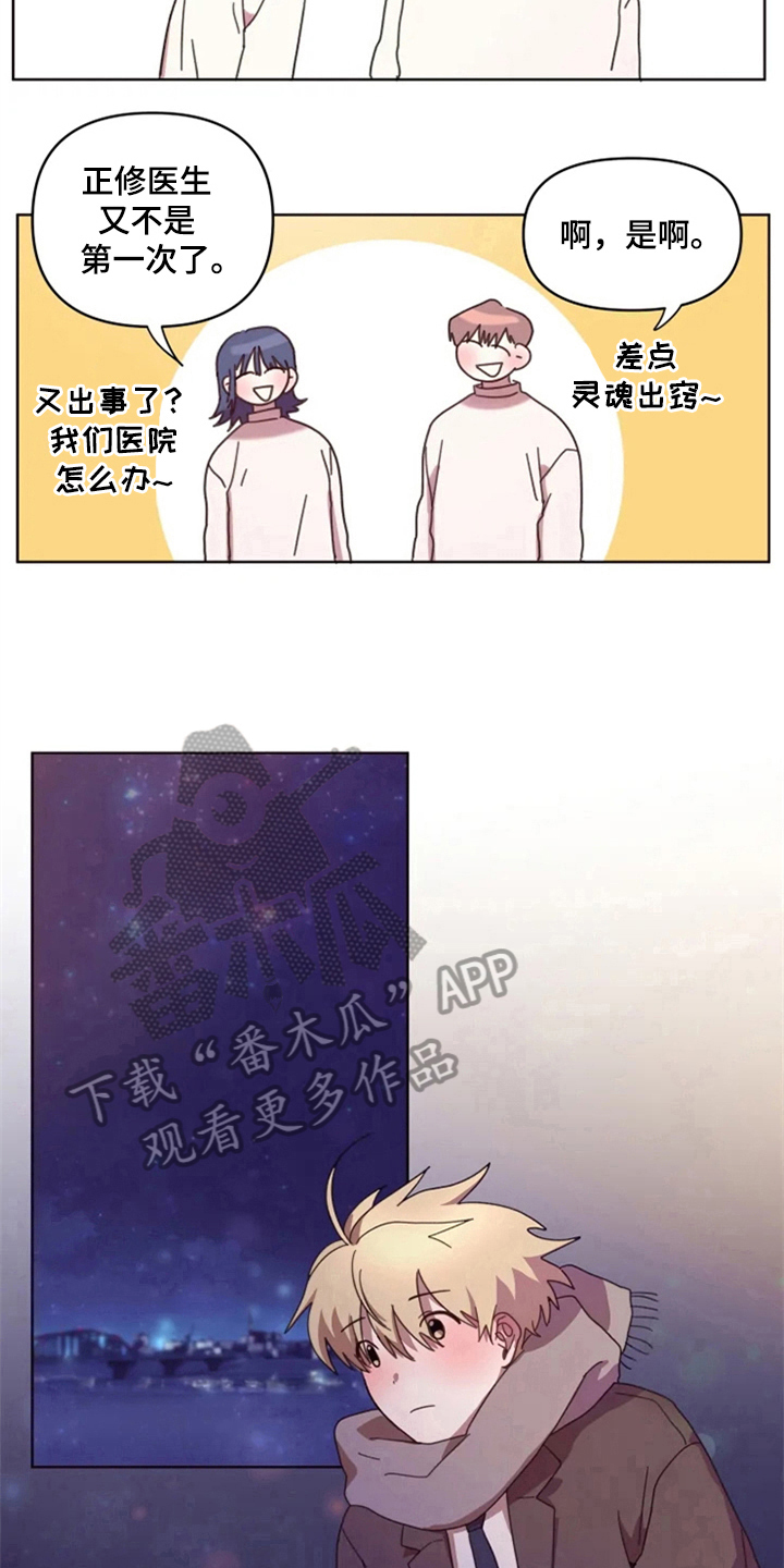 《我的理想型男友》漫画最新章节第30章：想见他免费下拉式在线观看章节第【12】张图片