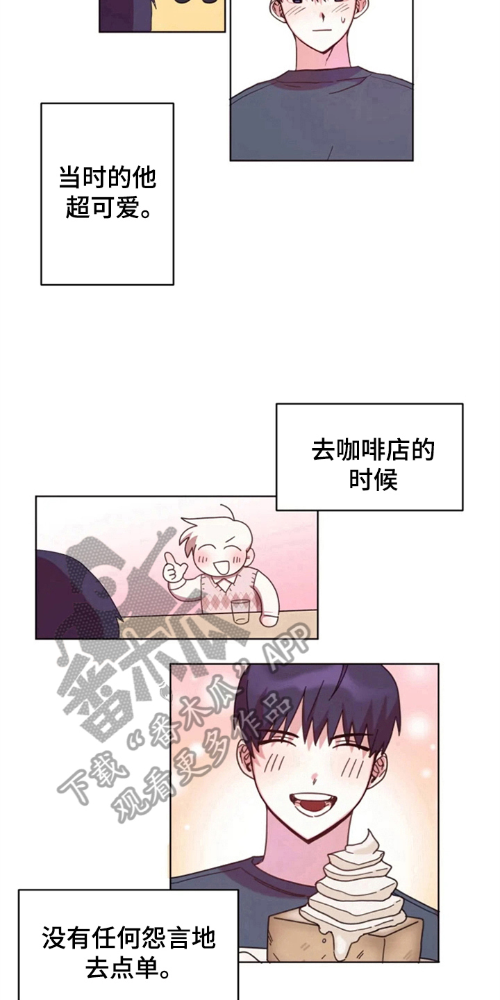 《我的理想型男友》漫画最新章节第30章：想见他免费下拉式在线观看章节第【8】张图片