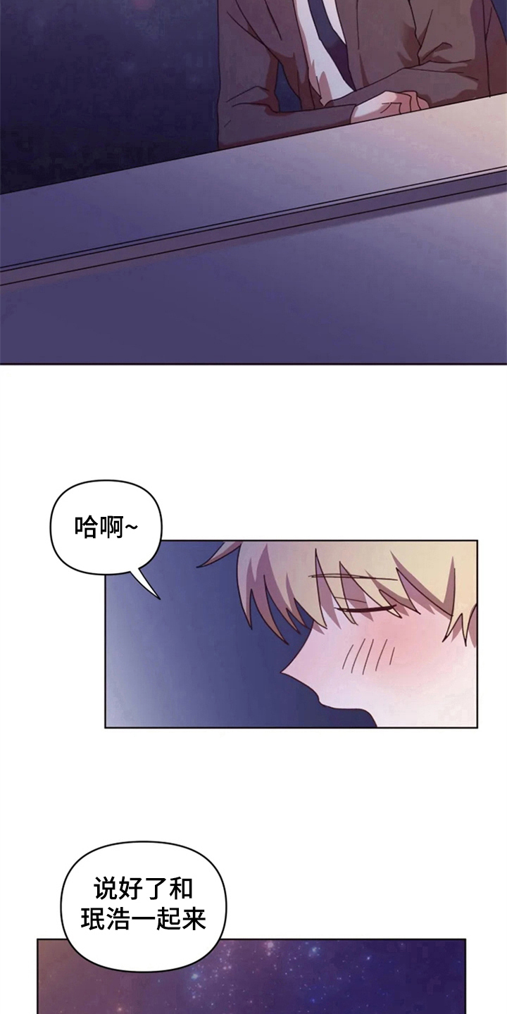 《我的理想型男友》漫画最新章节第30章：想见他免费下拉式在线观看章节第【11】张图片